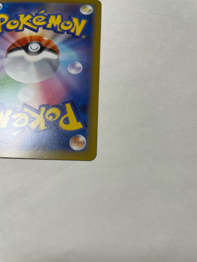 Shin-Oh's friends SR 247/172