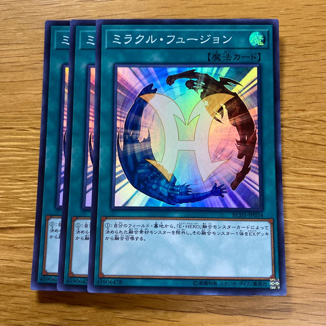 Miracle Fusion Super Rare JP034