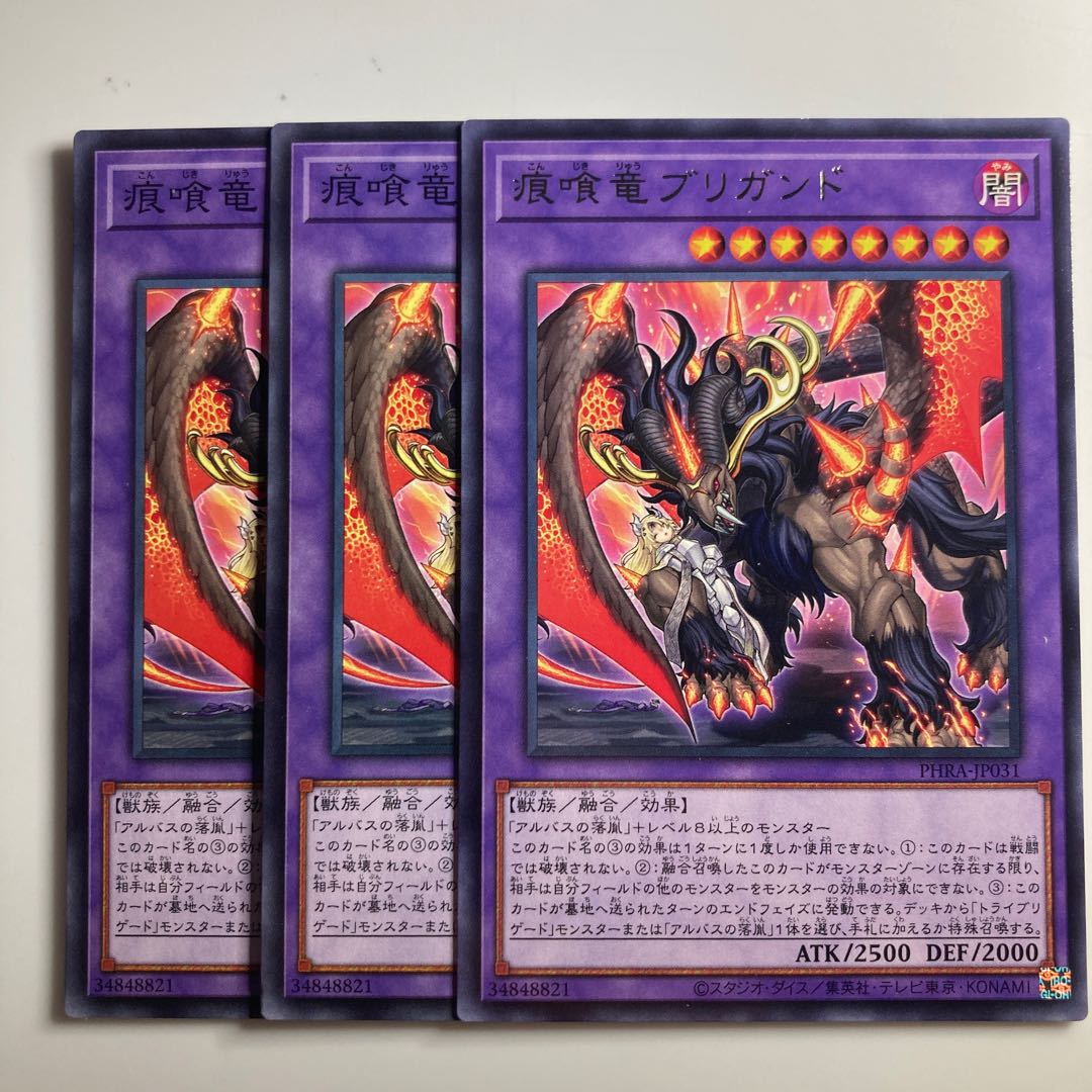 8049 Brigrand the Glory Dragon $2291