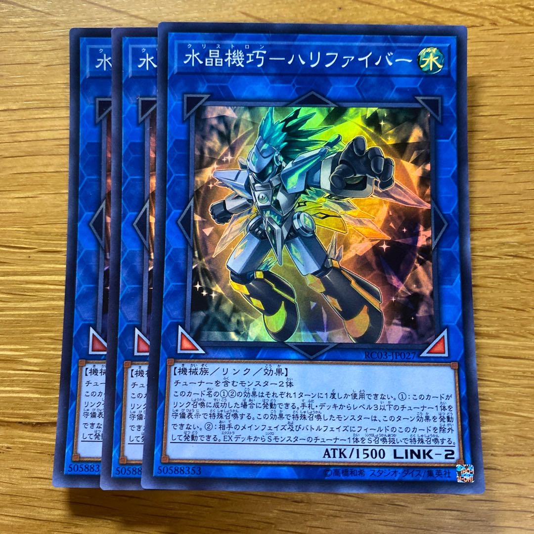 Water crystal machine - Halifiber Super Rare JP027