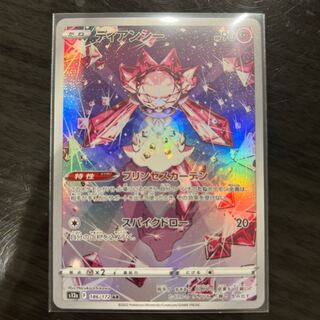 Diancie AR 186/172