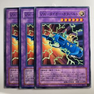 VW-Tiger Catapult $2295