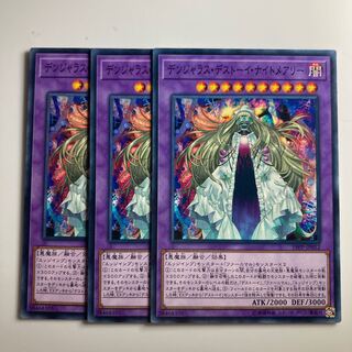 Dangerous Frightfur Nightmary $2296