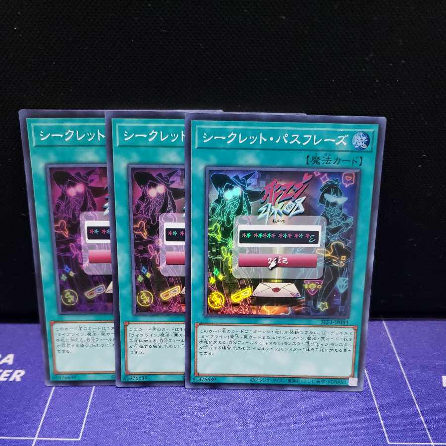 Secret Password Super Rare 3-card set