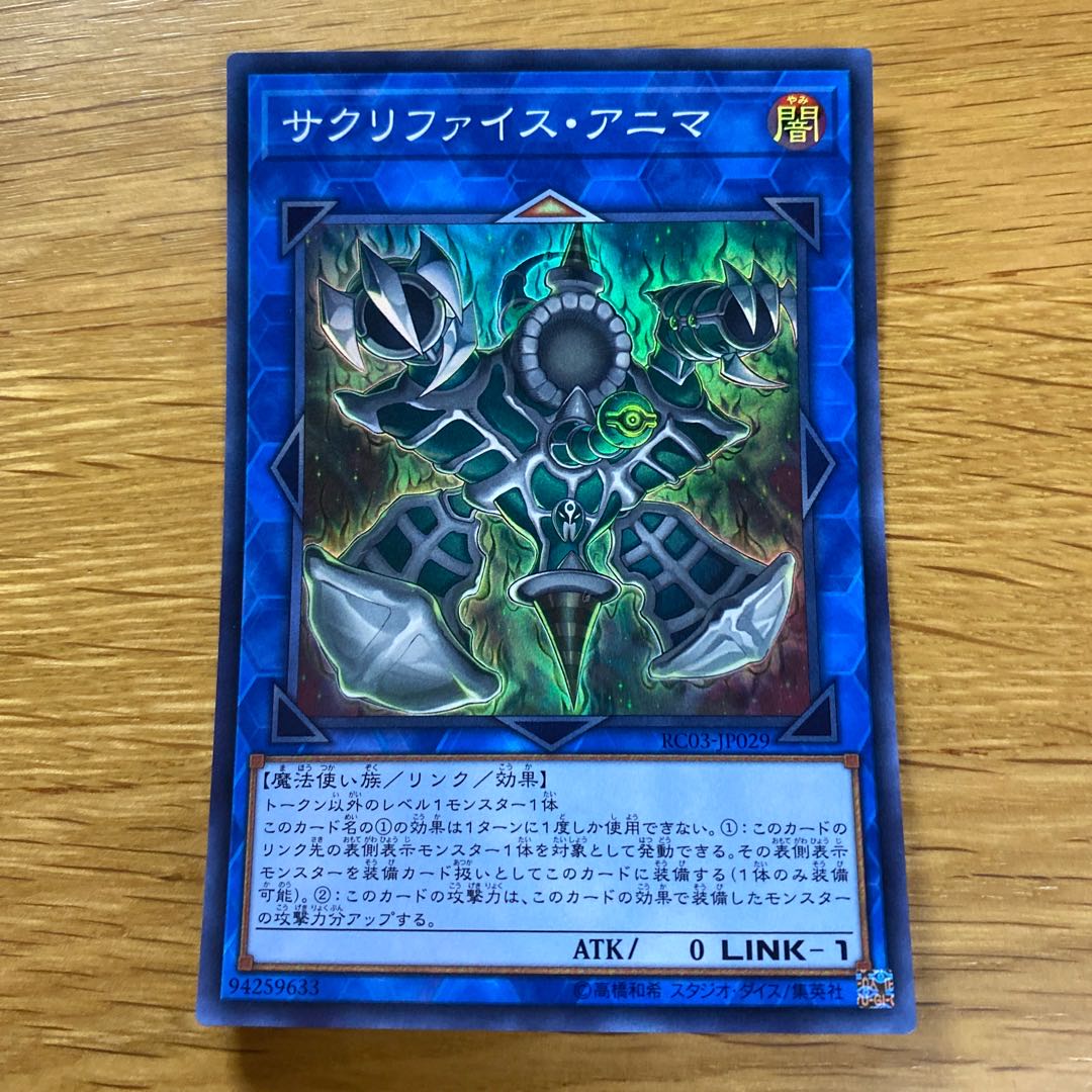 Relinquished Anima Super Rare JP029