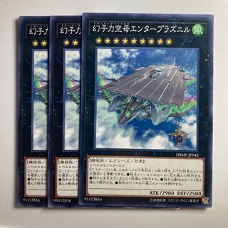 8051 幻子力空母エンタープラズニル ノーマル JP042