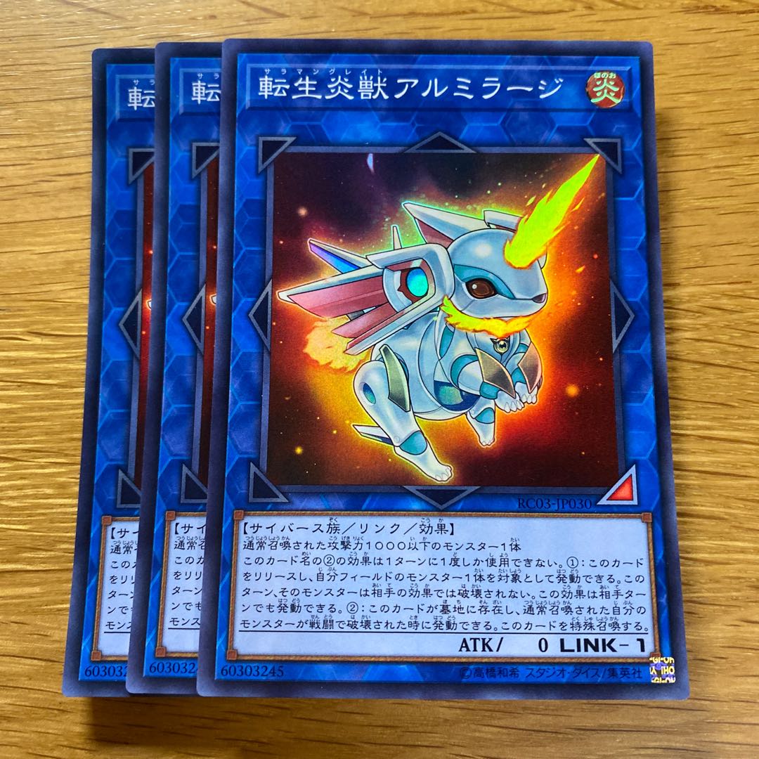 Salamangreat Almiraj Super Rare JP030