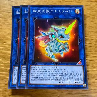 Salamangreat Almiraj Super Rare JP030