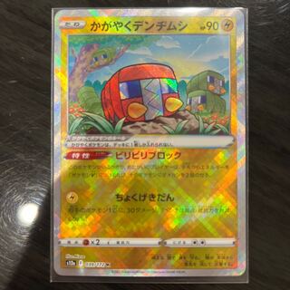 Kagayaku Charjabug K 039/172