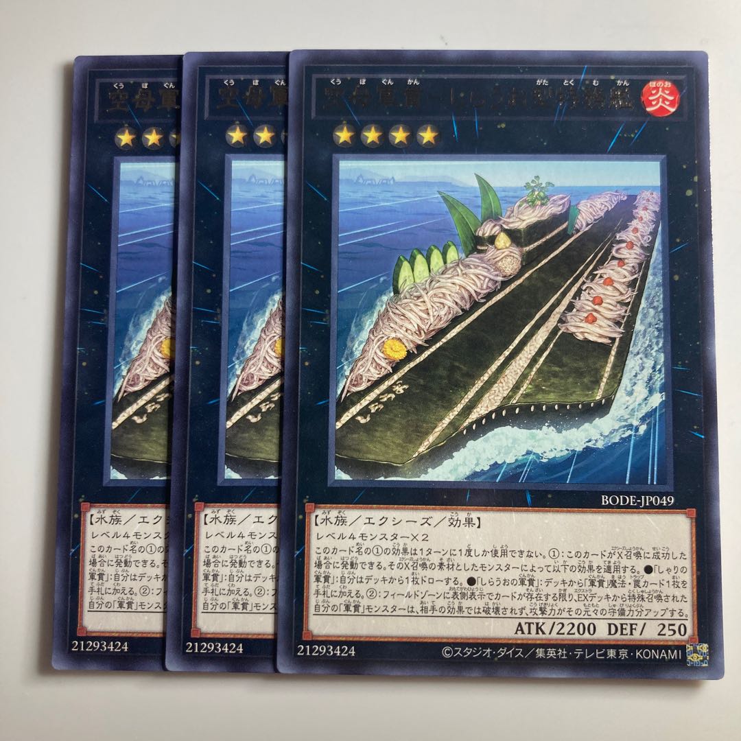 8053 Aircraft Carrier Gunpeng-SHIRAUO type special purpose ship $2301