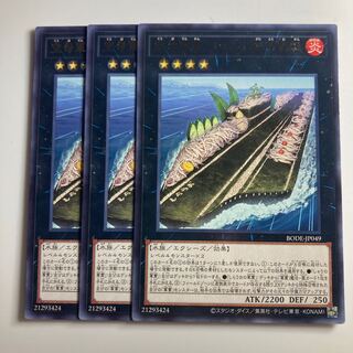 8053 Aircraft Carrier Gunpeng-SHIRAUO type special purpose ship $2301