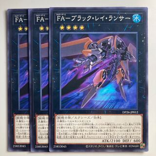 FA-ブラック・レイ・ランサー $2302