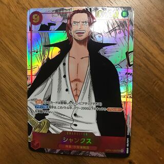 Super Parallel] Shanks Comic Version Background