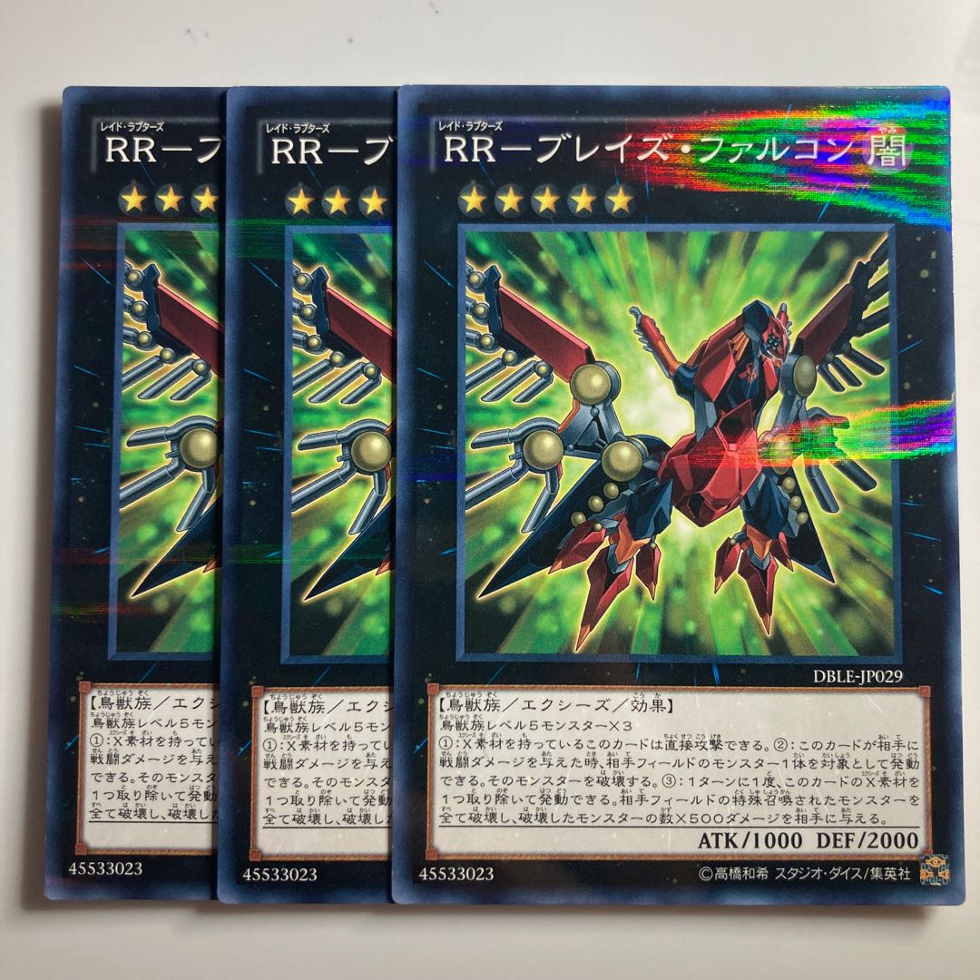 8057 RR-Bulette's Falcon $2308