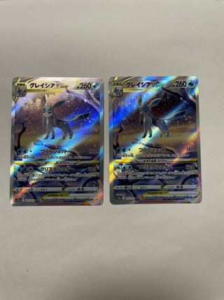 GlaceonVSTAR SAR 217/172 Set of 2