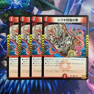 d201 shibuki shogun demon scroll u 40/76