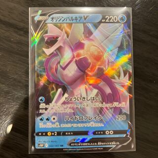 Origin PalkiaV RR 022/067 1枚