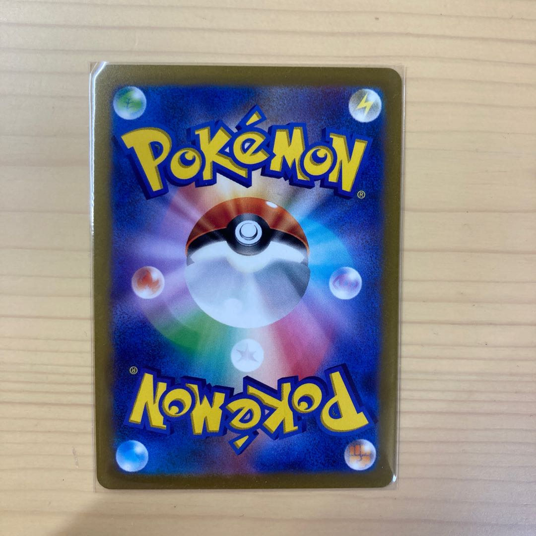 Pokémon Card Daga Yakuyaku Charizard