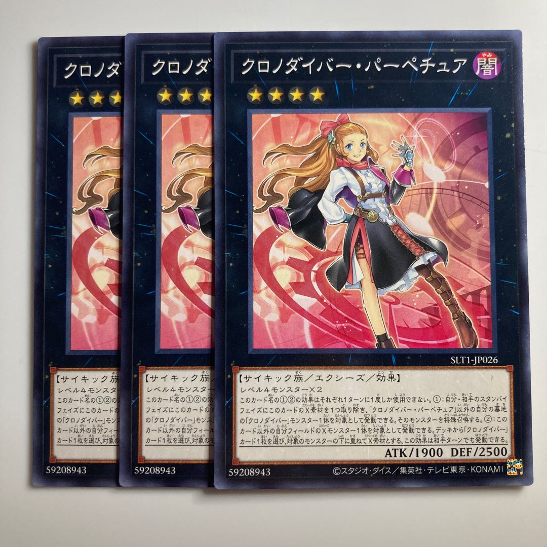 8062 Time Thief Perpetua $2313