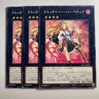 8062 Time Thief Perpetua $2313