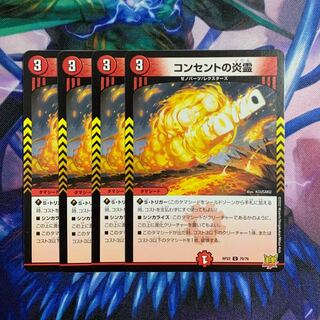 d205 Fire spirit of outlet C 70/76