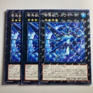 8064 Ice Beast Zerofyne $2315