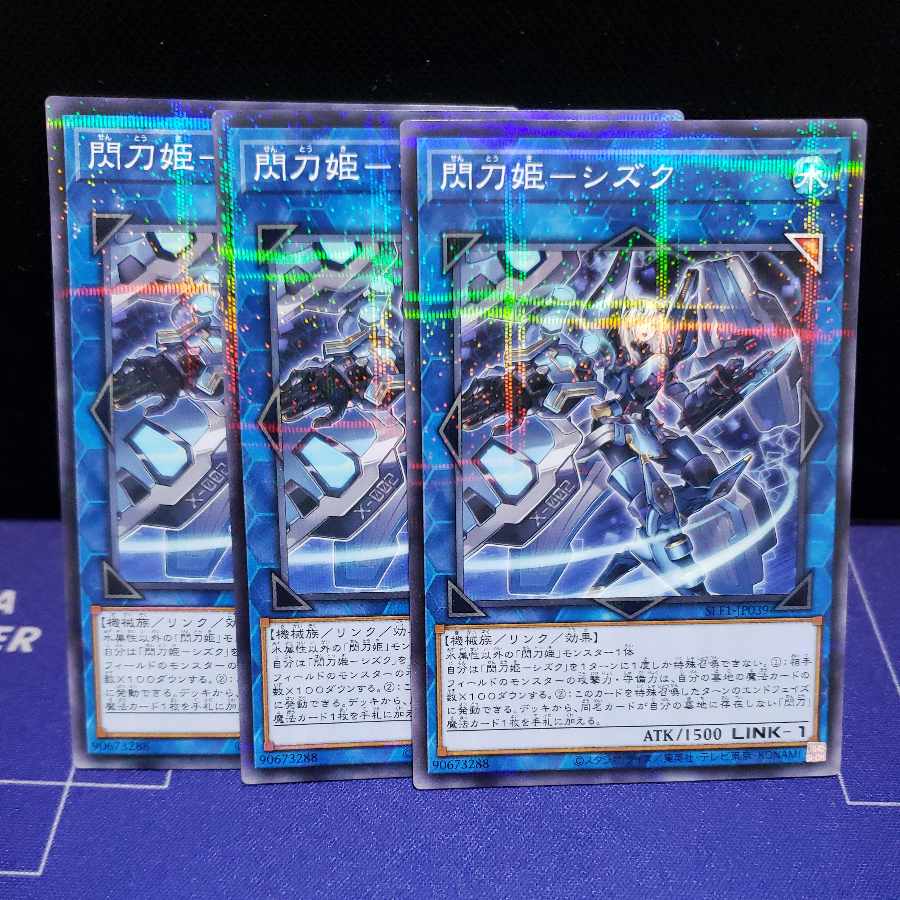 Sentouhime-Shizuku Normal Parallel 3-card set