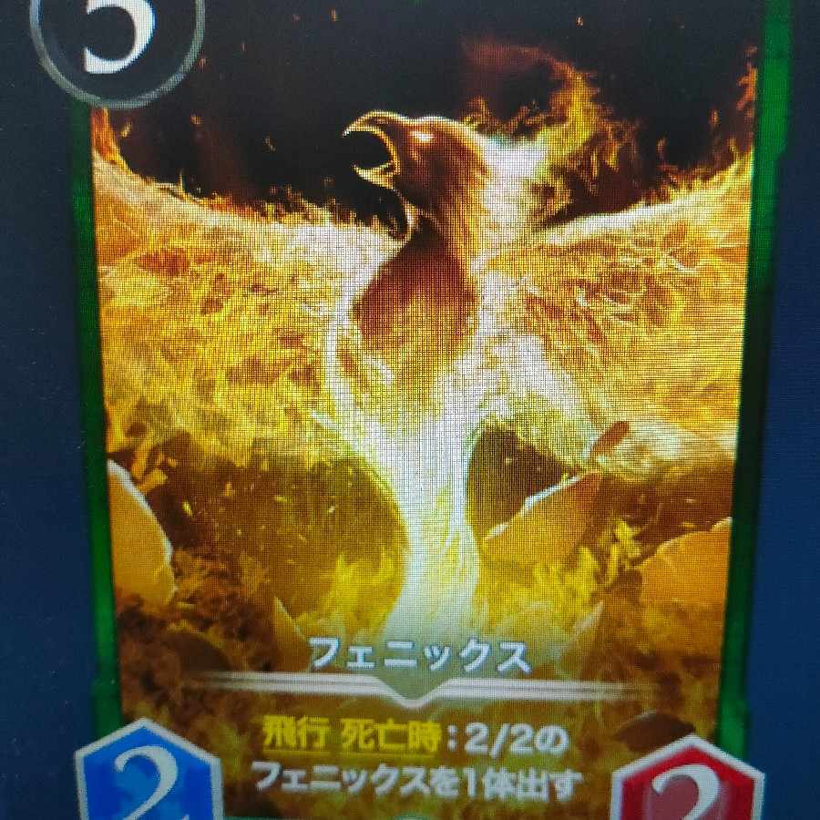 No1フェニックス