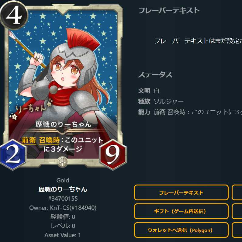 歴戦のりーちゃん #34700155