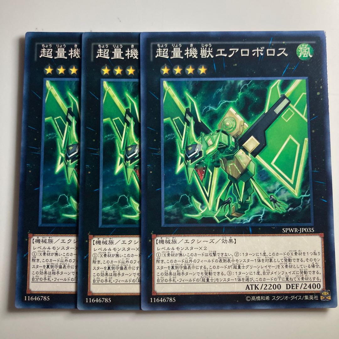 8065 Super Quantal Mech Beast Aeroboros $2316