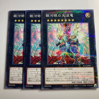 Galaxy-Eyes Cipher Dragon $2317