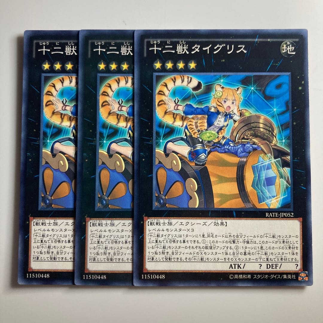 8066 Zoodiac Tigermortar $2318