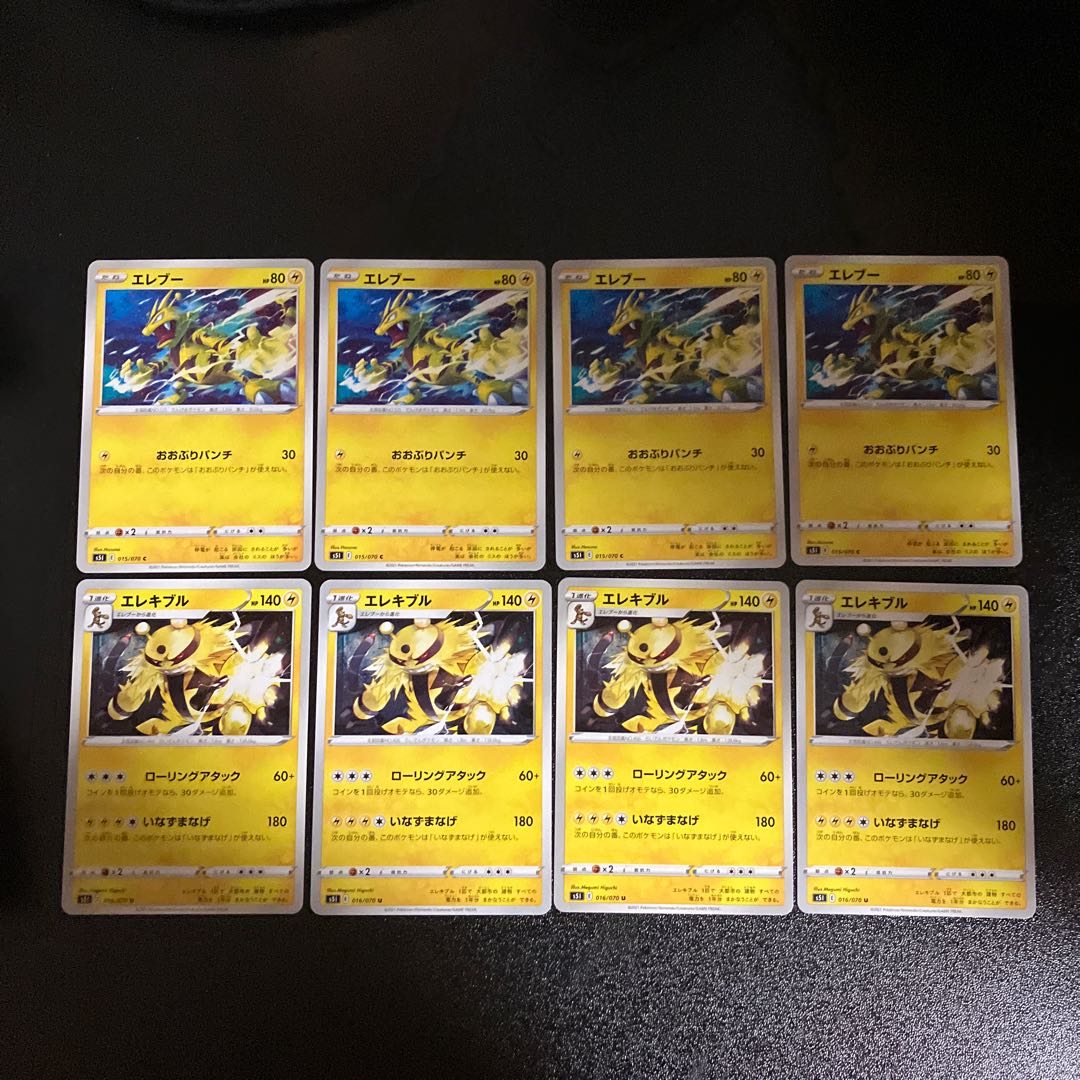 PC Electabuzz and Electivire Evolution 8-piece set (2)