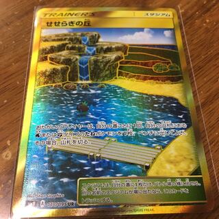 せせらぎの丘 UR