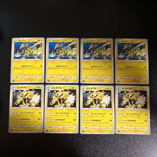 PC Electabuzz and Electivire Evolution 8-piece set (3)