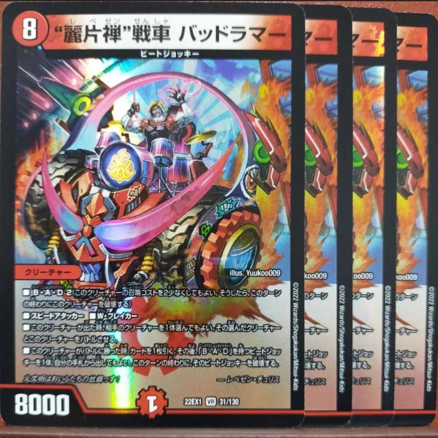 2022 set discount "Rei Katzen" tank Dangerous Lamar VR 31/130