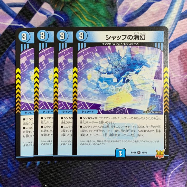 d212 Umi phantom of Schaff U 32/76