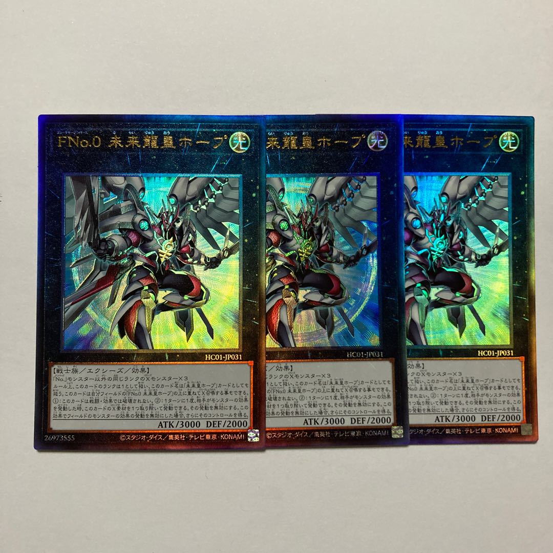 Number F0: Utopic Draco Future Ultimate Rare JP031