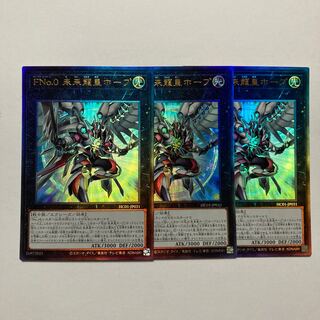 Number F0: Utopic Draco Future Ultimate Rare JP031