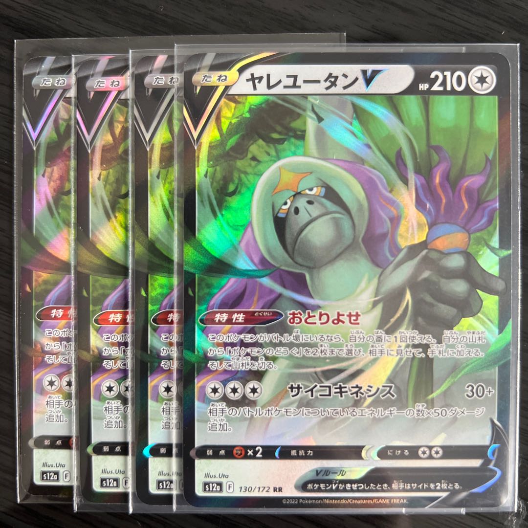 OranguruV RR 130/172 5 sheets