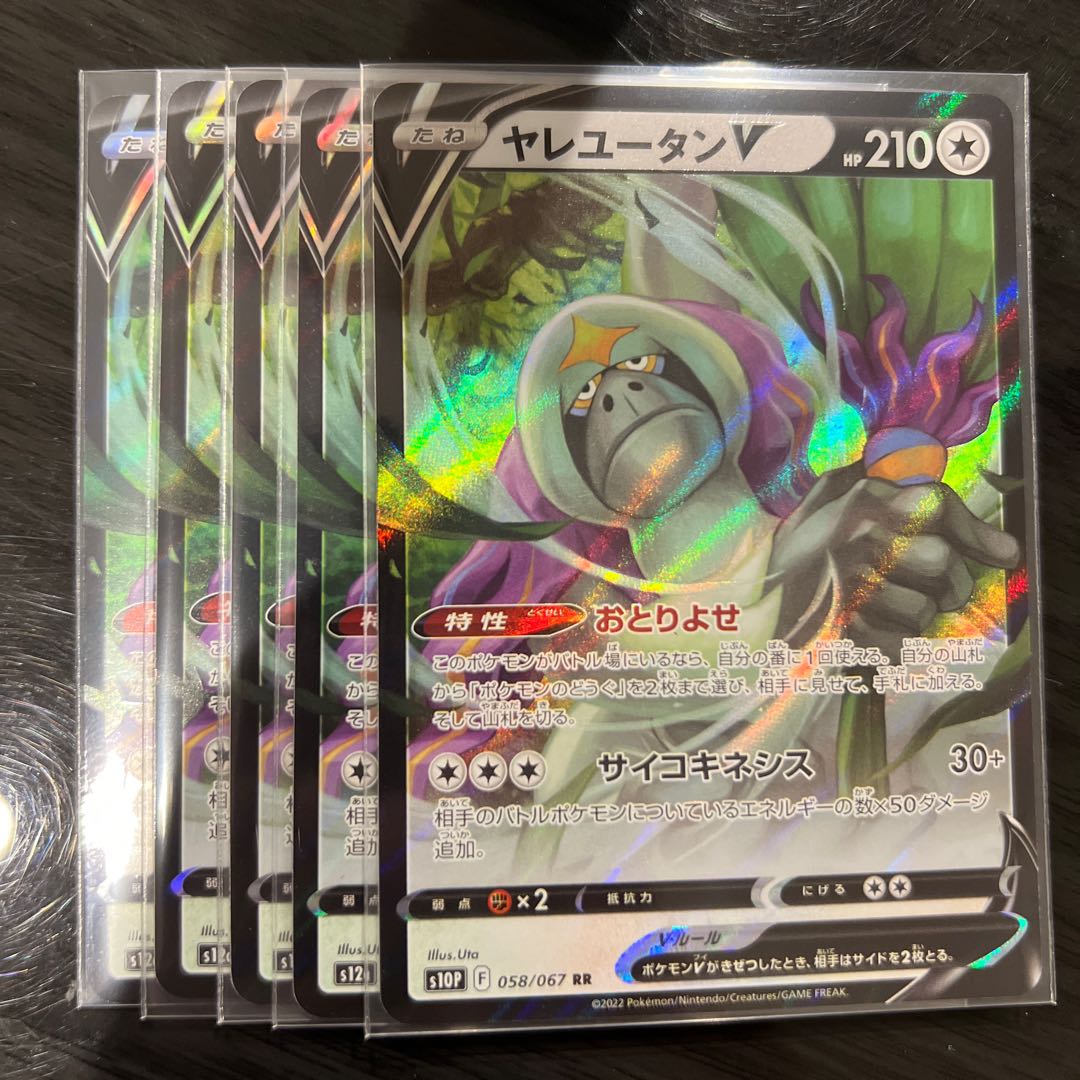 OranguruV RR 130/172 5 sheets