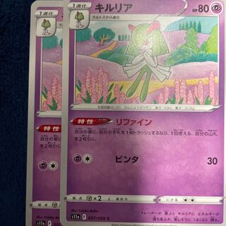 キルリア C 037/068