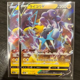ライコウV RR 038/172 1枚