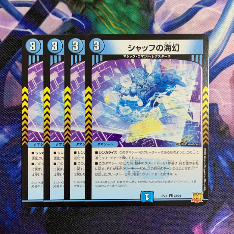 d215 Umi phantom of Schaff U 32/76