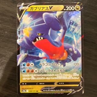 GarchompV RR 109/172