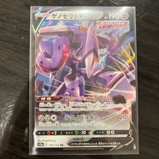 GenesectV RR 102/172