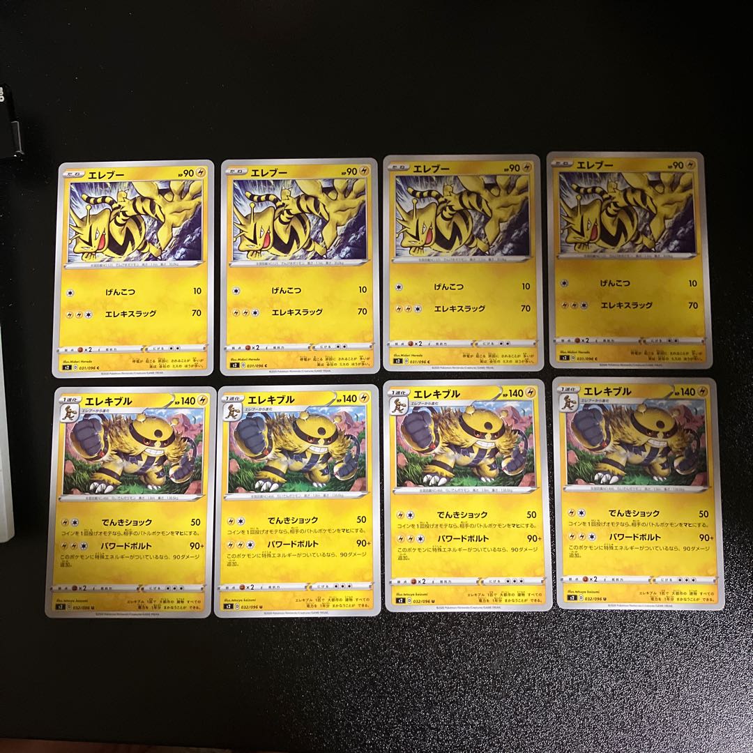 Pc エレブー エレキブル 進化8枚セット の通販 フリーアイyk 次回発送1 11 Magi トレカ専用フリマアプリ Pc エレブー エレキブル 進化8枚セット の通販 フリーアイyk 次回発送1 11 Magi トレカ専用フリマアプリ