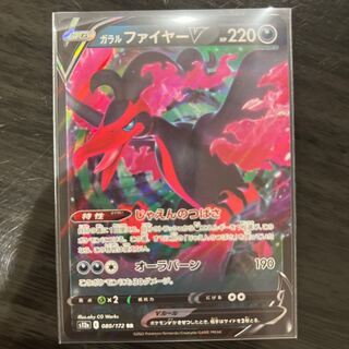 Galal MoltresV RR 080/172