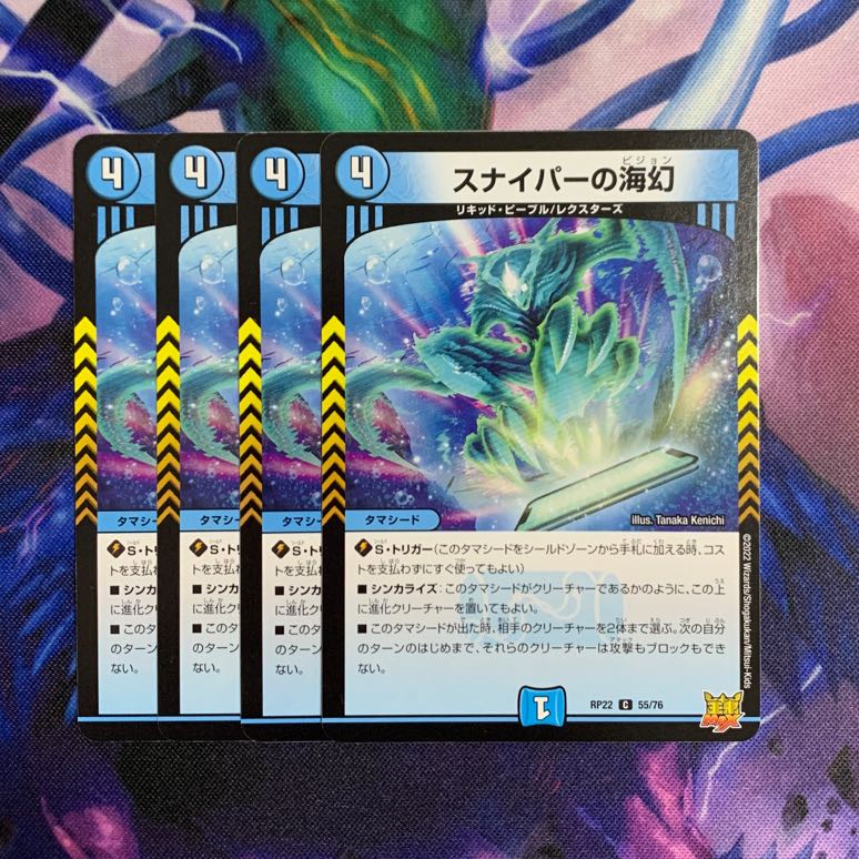 d217 Umi phantom of sniper C 55/76