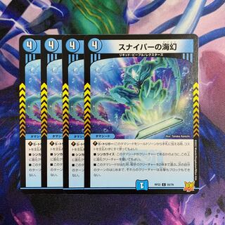 d217 Umi phantom of sniper C 55/76